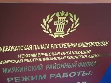 Табличка "Режим работы"